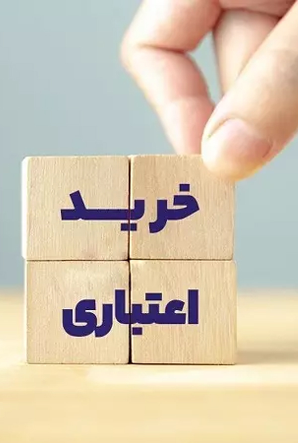 taban Credit